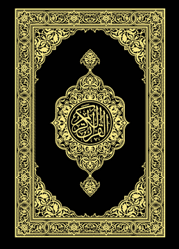 queran