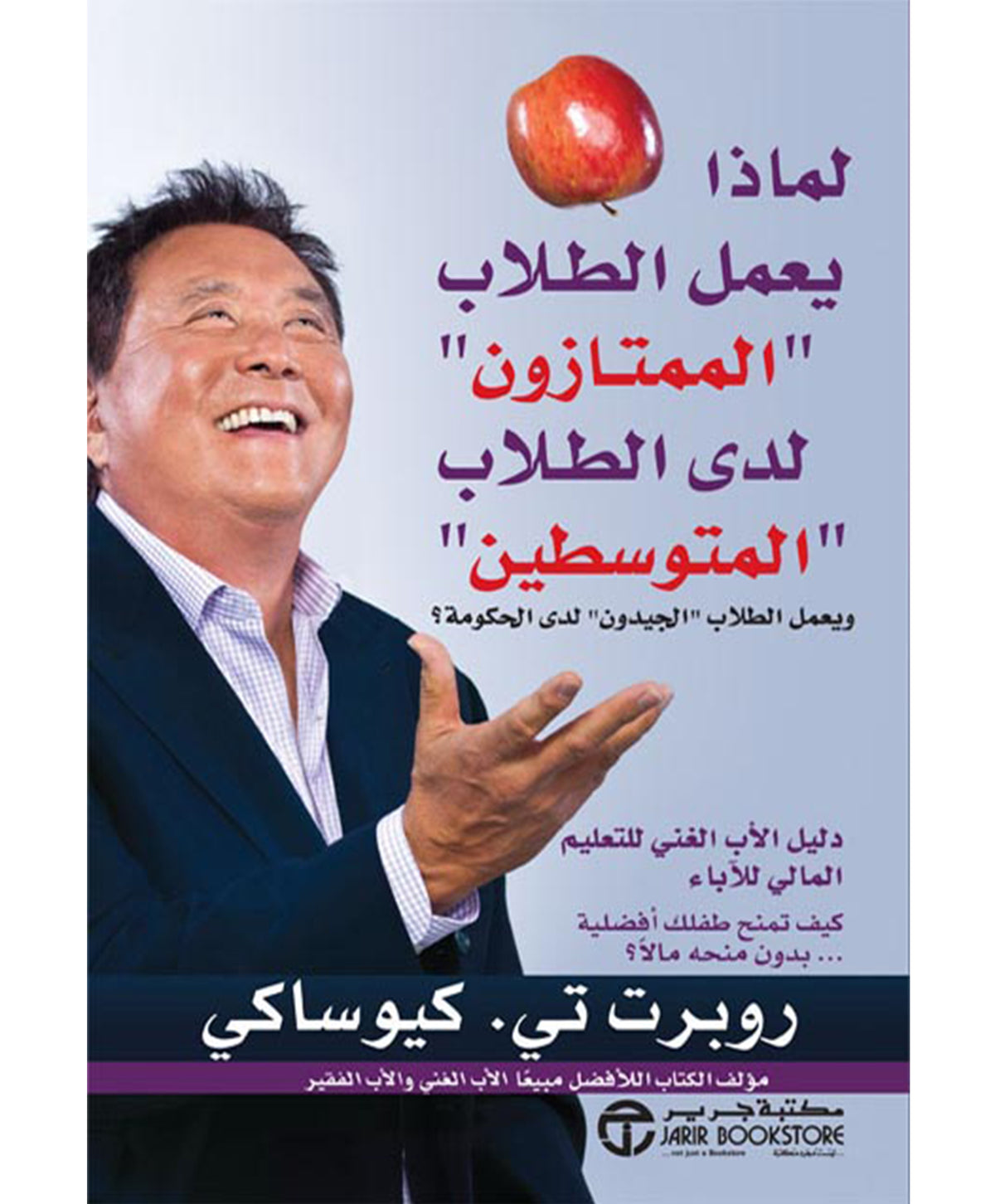 لماذا يعمل الطلاب الممتازون لدى الطلاب المتوسطين ويعمل الطلاب الجيدون لدى الحكومة؟