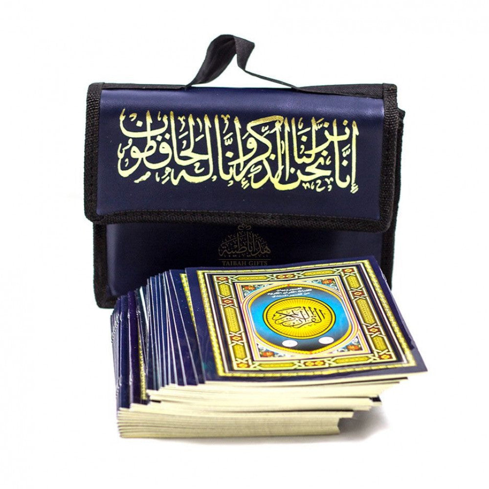 مصحف المحفظة