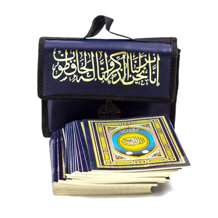 مصحف المحفظة