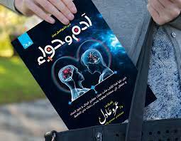 أدام وحواء