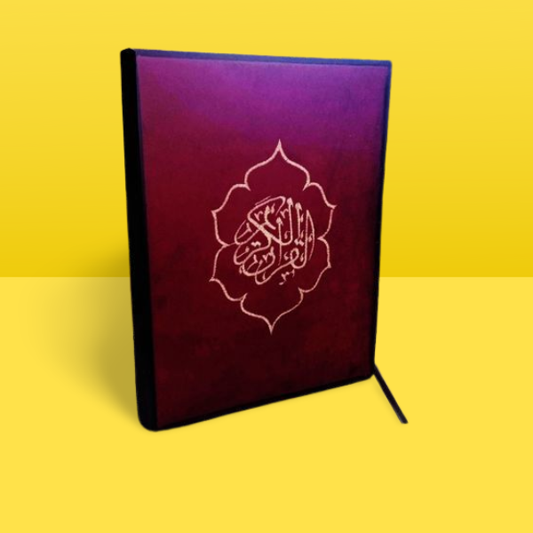 مصحف مصحوب بعلبة مزخرفة
