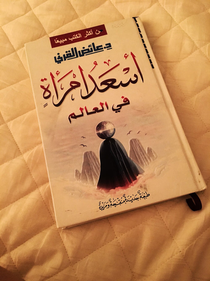 أسعد امرأة في العالم